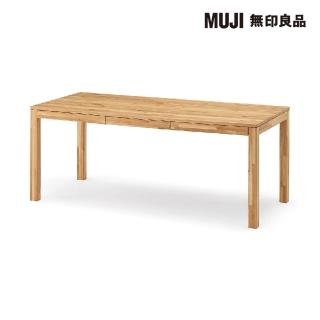 【MUJI 無印良品】節眼木製餐桌/附抽屜/橡木/寬180CM(大型傢俱配送)
