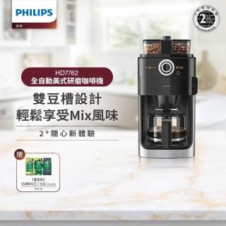 【Philips 飛利浦】 2+全自動美式研磨咖啡機(HD7762)+星巴克豆3包(口味隨機)