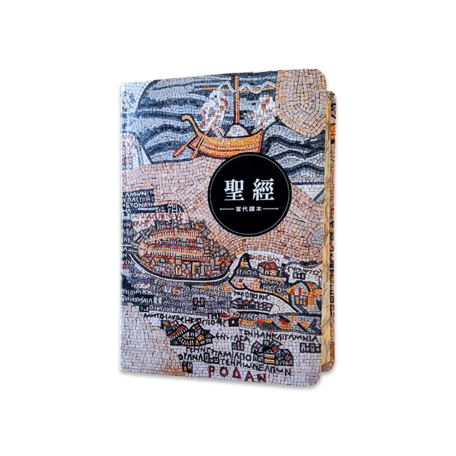 聖經-當代譯本（地圖金翻口彩繪仿皮索引2版精裝） - momo購物網- 好評