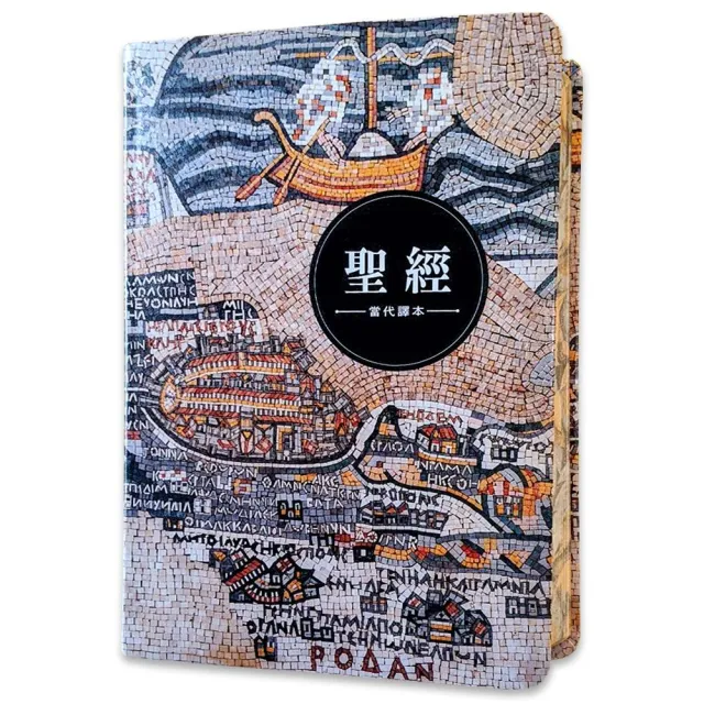 聖經：當代譯本(深藍花卉翻口彩繪仿皮索引精裝)/圣经：当代译本 （繁体） 深藍花卉)當代譯本聖經_7系列彩繪皮面索引