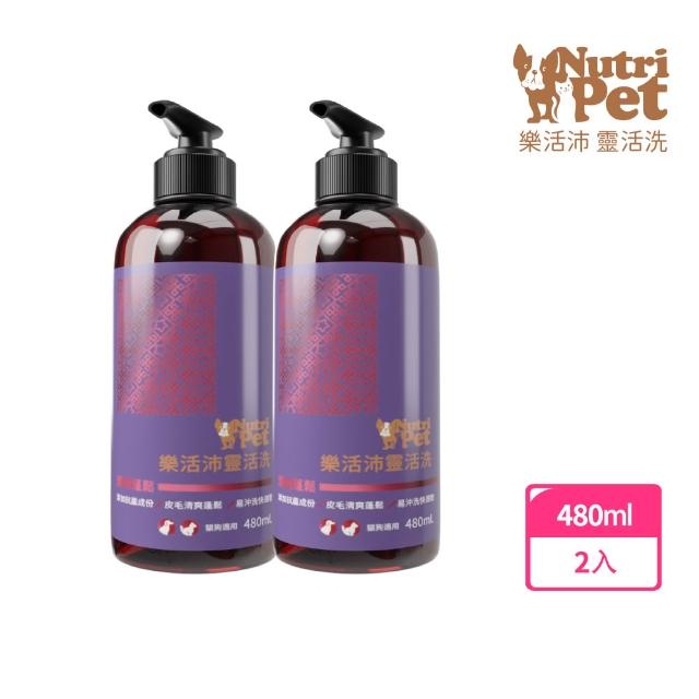 即期品【寶齡富錦 PBF】樂活沛Nutri Pet靈活洗清爽蓬鬆寵物洗毛精 2入組(480ml/罐)