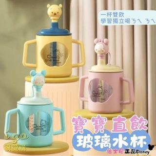 【Disney 迪士尼】玻璃直飲杯 寶寶學習杯 牛奶杯(兒童水杯 刻度牛奶杯 兒童吸管杯 吸管學習杯 兒童水壺)
