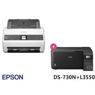【EPSON】官方直營 搭L3550 三合一Wi-Fi智慧遙控連續供墨複合機★商用高速網路掃描器(DS-730N)
