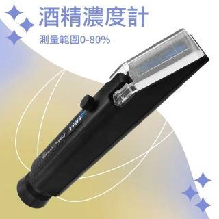 【智殿】乙醇濃度計 測量酒精濃度 折射儀 酒精測試儀 檢驗假酒 白酒濃度(濃度檢測 光折儀 165-ACM)