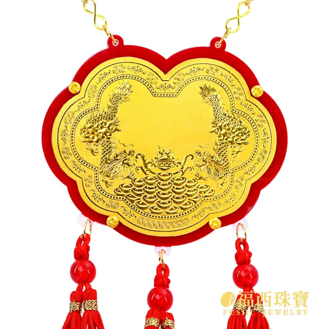 【福西珠寶】黃金金牌 4寸謝神金牌 壓克力酬神神明金牌(金重0.05錢正負0.01錢)