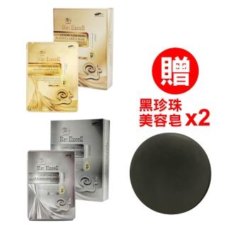 【韓國Re:Excell】蝸牛面膜 撫紋金 50入(總共50片 加贈 黑珍珠美容皂x2)