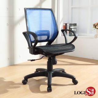 【LOGIS】台灣製 方塊護腰扶手款全網椅(辦公椅 電腦椅 書桌椅)