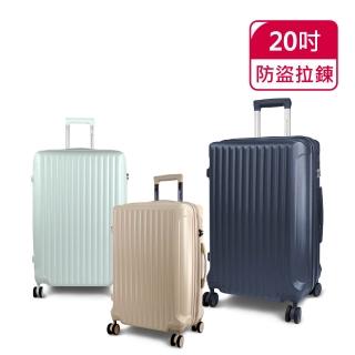 【American Explorer】20吋 AP9 登機箱 行李箱 TSA海關鎖 霧面 防盜拉鍊 可擴充 防刮