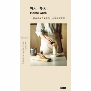 【momoBOOK】每天，每天Home Caf☆：77種咖啡館人氣飲品，在家輕鬆重現》(電子書)