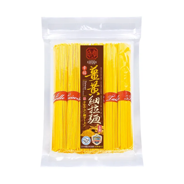 【豐滿生技】幸福薑黃細拉麵(500g/包)