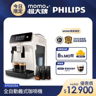 【Philips 飛利浦】全自動義式咖啡機 雲朵白(EP1221/64)+湛盧咖啡豆3包組