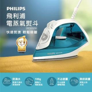 【Philips 飛利浦】蒸氣熨斗(DST2010/90)
