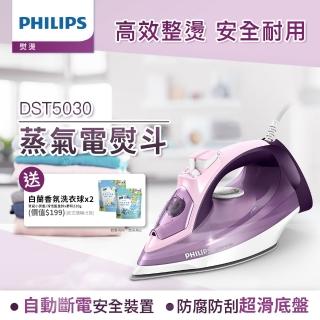 【Philips 飛利浦】垂直+水平蒸氣熨斗(DST5030)