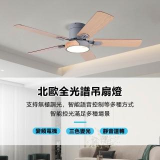 【OSLE 歐適樂】美式復古吊扇燈 變頻智慧客廳餐廳電扇燈家用臥室LED風扇燈具