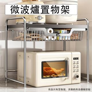 【E-home家居】49公分 廚房置物架 微波爐架 廚房收納架 烤箱架 廚房層架(抽拉拉籃 矽膠腳墊 預購15天)