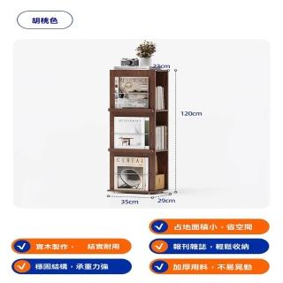 【顧家家居】現代木質書櫃落地置物架-35×29×120cm(櫃子/置物架/櫃子收納/儲物櫃/書架/預售15天)