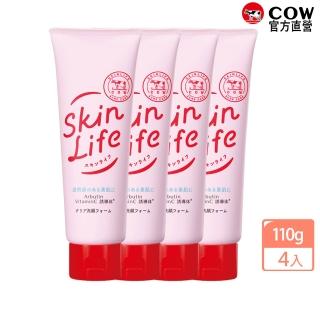 【日本牛乳石鹼】滋卿愛淨白調理洗面乳4入(痘痘肌/無油配方/積雪草精華/玻尿酸/110g)