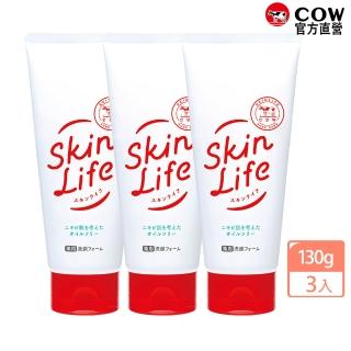 【日本牛乳石鹼】滋卿愛青春調理洗面乳3入(針對痘痘肌/無油配方/過敏肌也適用/130g)