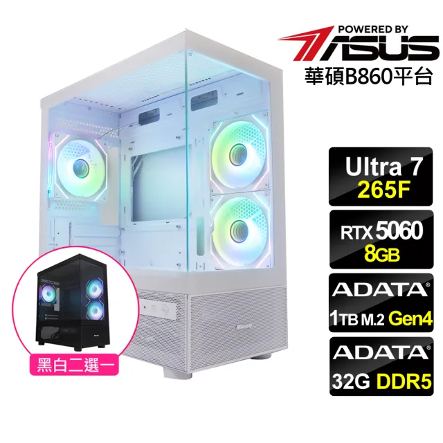 【華碩平台】U7廿核RTX 5060{星羽英雄}電競機(Ultra 7 265F/B860/32G D5/1TB)