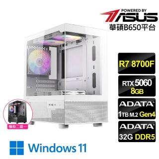 【華碩平臺】R7八核RTX 5060 Win11{刀光戰士W}電競機(R7 8700F MPK/B650/32G D5/1TB)