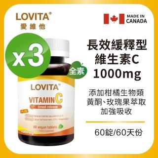 【LOVITA 愛維他】長效緩釋型維生素C 1000mg 3入組(共180顆)