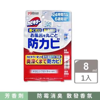 【日本SC Johnson莊臣】約6週長效縫隙防黴浴廁芳香劑8ml/盒-花香藍標(放置型消臭廁所香氛去味擴香除黑斑)