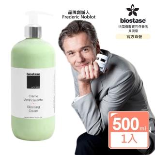 【biostase 貝奧帝】魅體輕盈曼妙乳500ml(咖啡因;免沖洗;代謝;輕盈;纖體;脂肪;橘皮;保濕;皮膚彈性;緊俏)