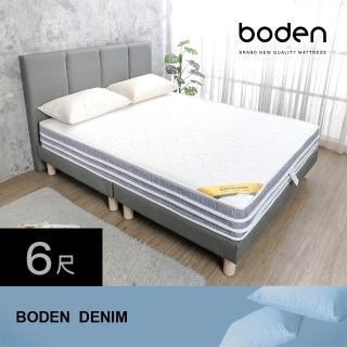 【BODEN】丹寧 3M防潑水天然乳膠四線硬式連結式彈簧床墊(6尺雙人加大)