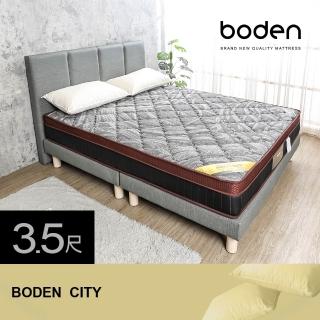 【BODEN】城市 奈米竹炭纖維天然乳膠三線硬式獨立筒床墊(3.5尺加大單人)