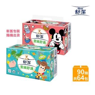 【Kleenex 舒潔】雲絨舒適迪士尼抽取式衛生紙 90抽x8包x8串/箱(迪士尼季節限定款)
