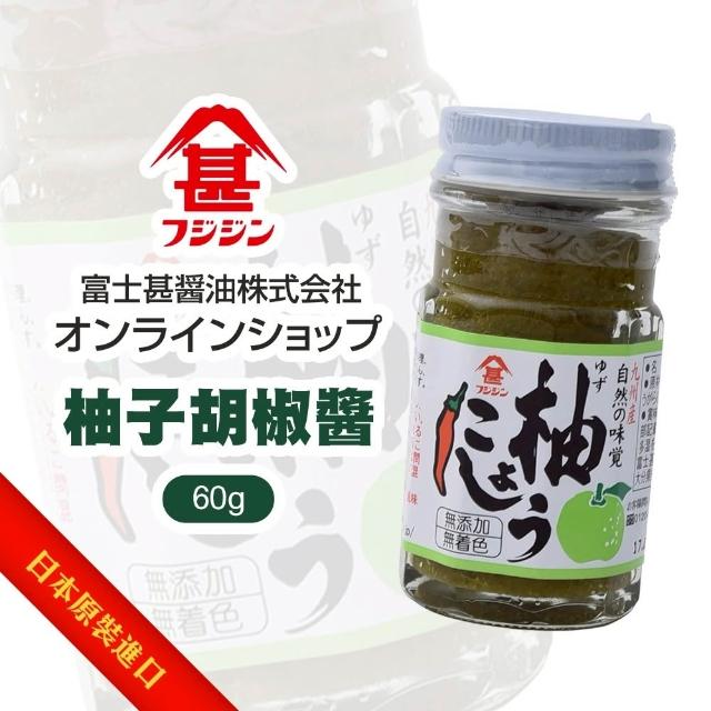 【日本】富士甚胡椒柚子醬(3罐組_60g/罐)