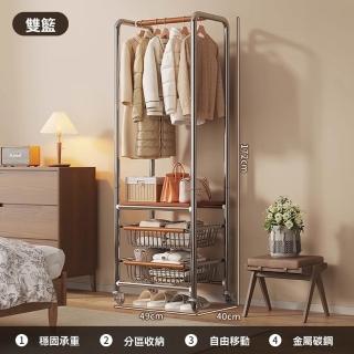 【顧家家居】可移動落地掛衣架-49×40×172cm(衣帽架/落地掛衣架/衣架子/開放式衣架/預售15天)