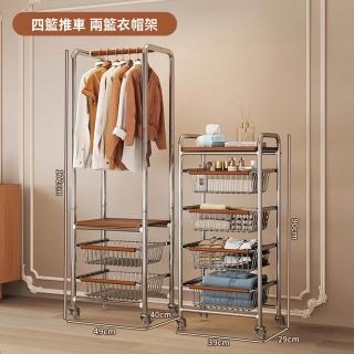 【顧家家居】可移動落地掛衣架組合款-95×40×172cm(衣帽架/落地掛衣架/衣架子/開放式衣架/預售15天)