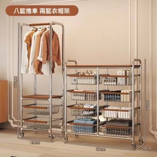 【顧家家居】可移動落地掛衣架組合款-135×40×172cm(衣帽架/落地掛衣架/衣架子/開放式衣架/預售15天)