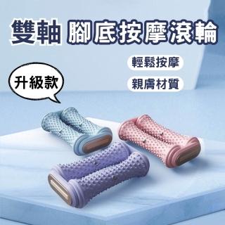 【全方位戶外用品館】升級款 雙軸足底按摩滾輪(腳底按摩 足底按摩器 放鬆足弓)
