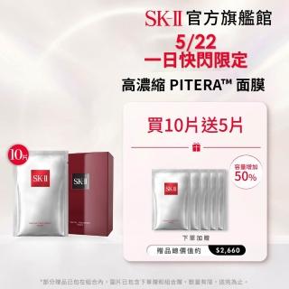 【SK-II官方直營】青春敷面膜10片(前男友面膜/保濕面膜/抗老面膜/緊緻)