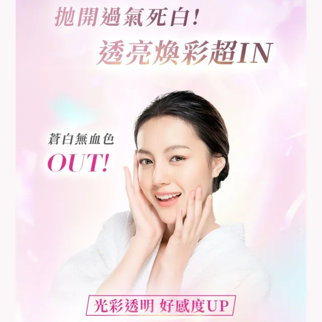 【Bio-essence 碧歐斯】乳霜 BIO升級版超能煥白極光亮膚霜50g