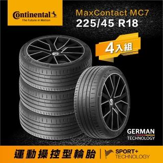 【Continental 馬牌】官方旗艦館 225/45R18 MaxContact MC7 運動操控型輪胎4入(旗艦館安裝與1年道損補助)