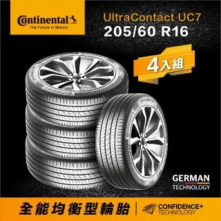 【Continental 馬牌】官方旗艦館 205/60R16 UltraContact UC7 全能均衡型輪胎4入(含原廠安裝與1年道損補助)