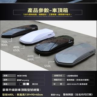 【星治】車載車頂行李箱 SUV頂箱 通用旅行車架 預售12工作天(超薄大容量升級版豪華旅行車頂箱)