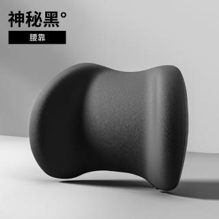 【YORI 優裡】車用記憶棉腰靠(環抱式汽車腰靠 減壓靠墊 車用腰靠 護腰 座椅靠墊)