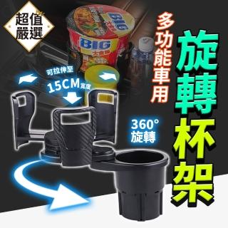 【DREAMCATCHER】雙層汽車杯架(車用杯架/汽車飲料架/車載杯架/置杯架/飲料杯架)