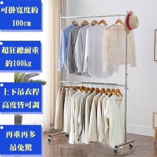 【C&B】寬度115cm超頑丈耐重100kg衣架上下伸縮曬衣吊衣架(衣架 掛衣架 臺灣生產)