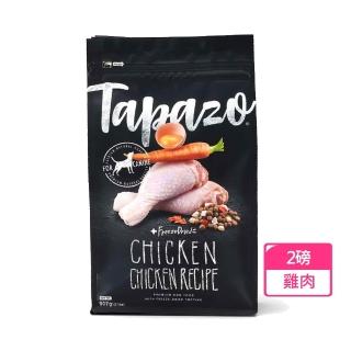 【TAPAZO 特百滋】凍乾三重奏-熟齡犬低敏雞肉配方 2磅(狗飼料 狗乾糧 低敏 無穀 新舊配方隨機出貨)