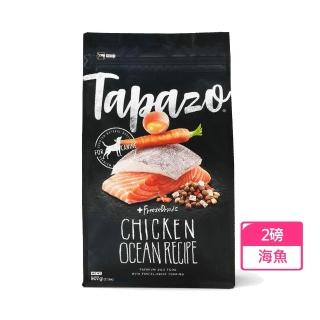 【TAPAZO 特百滋】凍乾三重奏-成幼犬低敏海魚配方 2磅(狗飼料 狗乾糧 低敏 無穀 新舊配方隨機出貨)