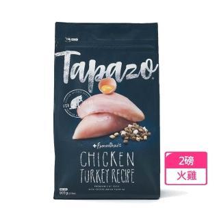 【TAPAZO 特百滋】凍乾雙饗宴-熟齡貓低敏火雞配方 2磅(貓飼料 貓乾糧 新舊配方隨機出貨)