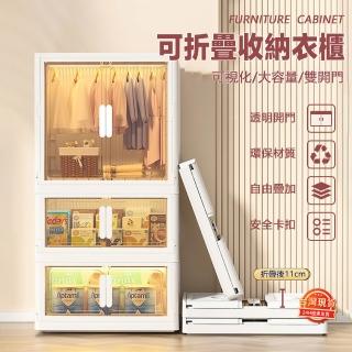 【超微米】寶寶專用衣櫃 兒童衣櫥置物櫃 多功能玩具整理箱 多層收納櫃 簡易儲物收納櫃(衣櫃 置物櫃)