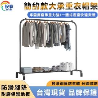 【匠藝家居】110CM 黑色普通款(衣架 衣櫥 衣帽架 簡易衣櫃 掛衣架 落地式衣架 曬衣架 晾衣架 室外衣架)