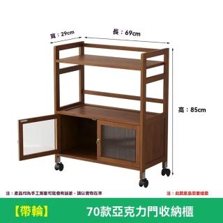 【G業甄旗艦店】多功能楠竹小推車 70cm亞克力門收納櫃 加厚板材(移動推車 收納架 置物架 預購15天)