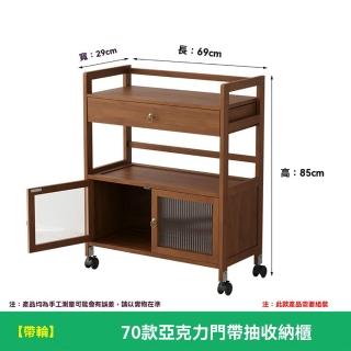 【G業甄旗艦店】多功能楠竹小推車 70cm亞克力門帶抽屜收納櫃 加厚板材(移動推車 收納架 置物架 預購15天)